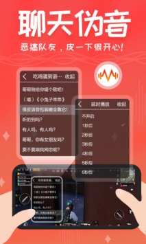 很皮语音包截图0