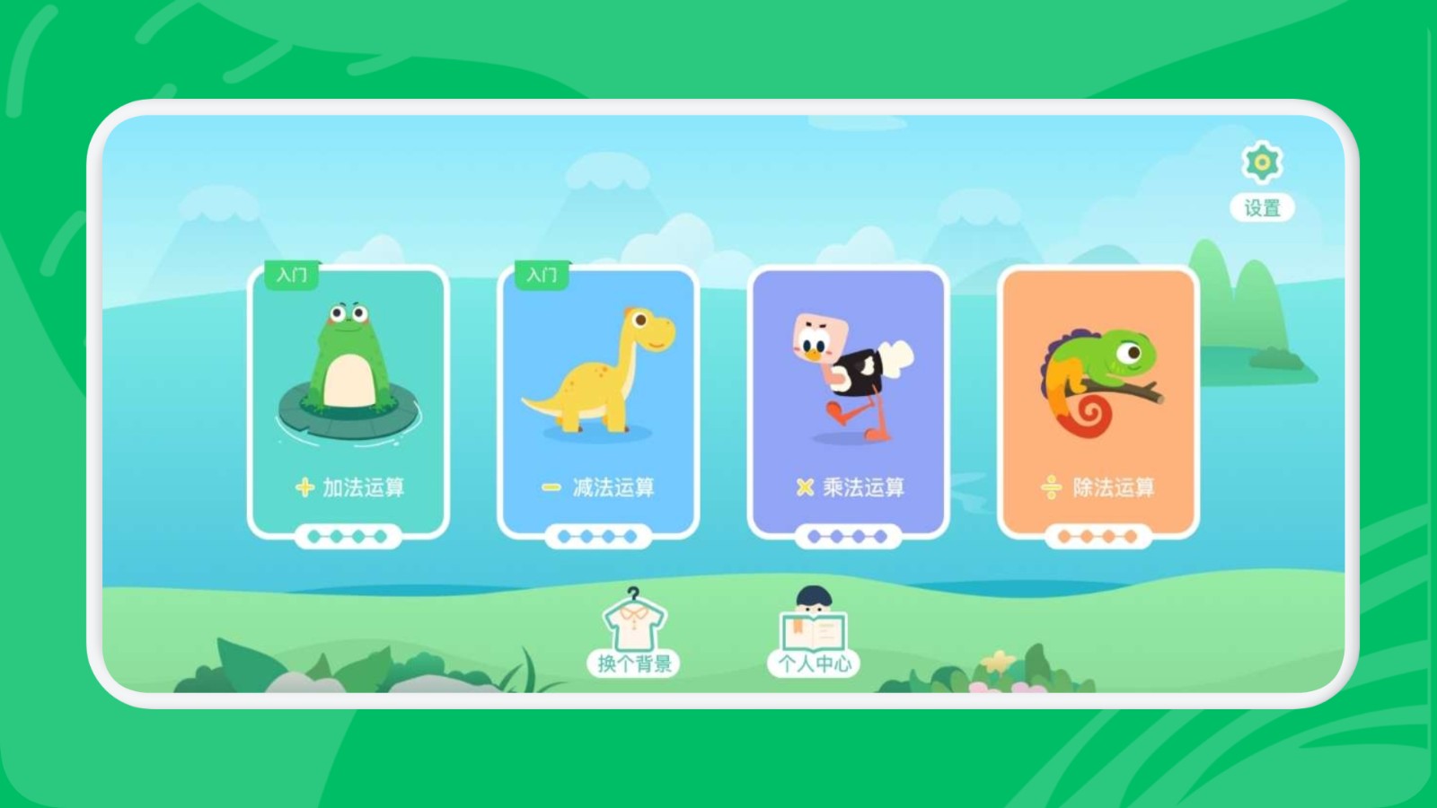 宝宝数学乐园  v1.1