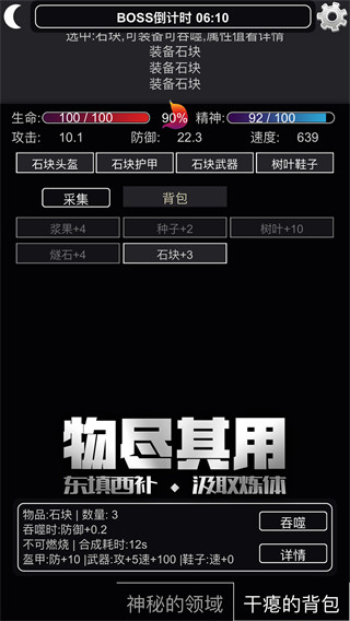 文字饥荒手游截图1