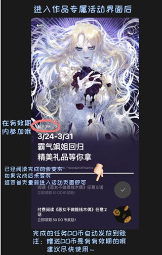 podo漫画官方正版