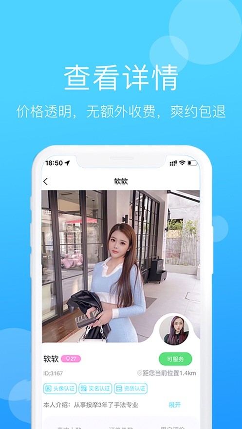 家加按摩  V 1830