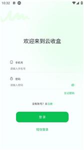 云收盒
