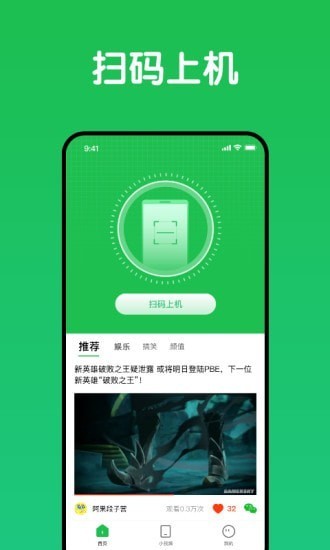 趣网咖截图1