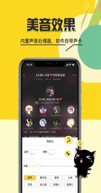 咪爪语音截图2