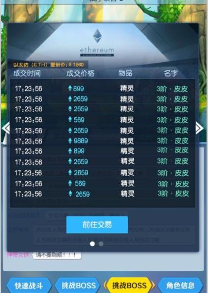 以太精灵 v3.0.5