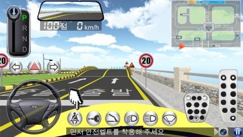 驾驶教室3D截图2