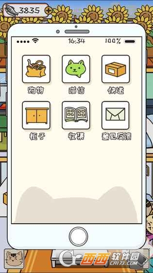 离家的猫中文版
