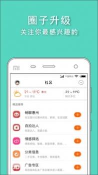 高楼迷截图2