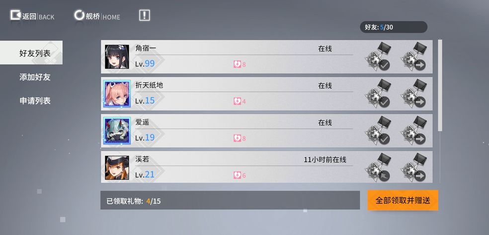 游戏画面