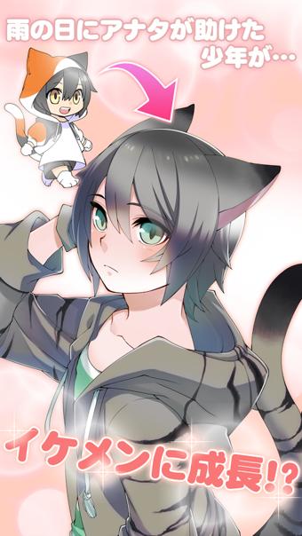 猫耳少年育成 版本：v1.0