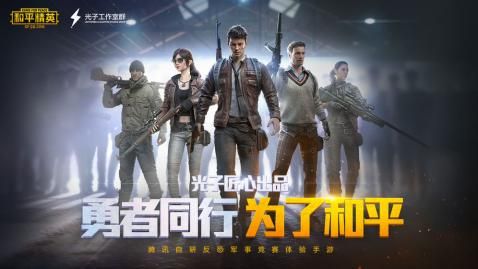 老撕鸡灵敏度和平精英参数中文下载图片1