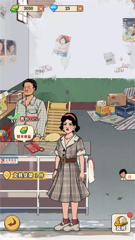 李国富的小日子官方版 v1.4.1