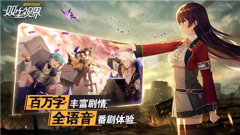 双生视界b服反和谐  v1.1.36