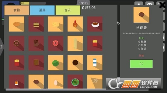 Life Simulator中文版截图0