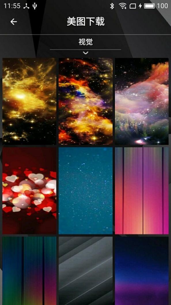 拍拍壁纸截图1