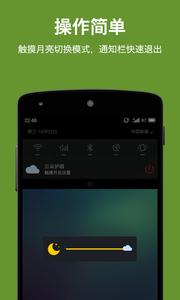 云朵护眼截图0