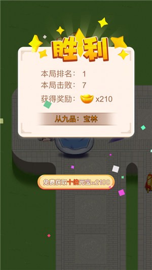 后宫碰碰碰截图2