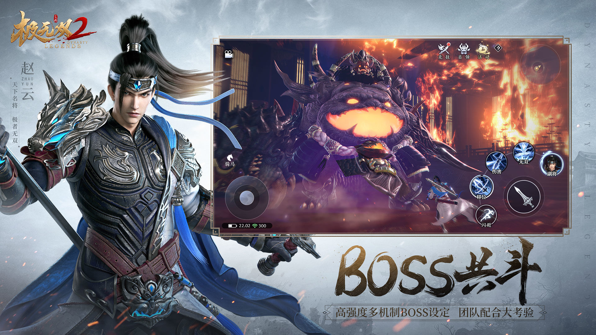 极无双2名将传手游官方最新版  v4.2.4