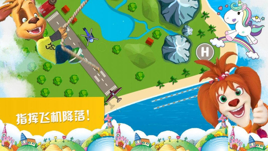 托卡小镇动物之森游戏最新完整版图片1