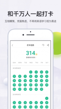 扇贝阅读ios版 v2.0.5