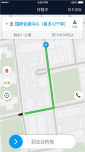 及时司机端