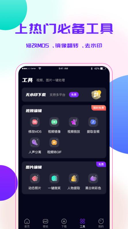 宝藏素材截图2