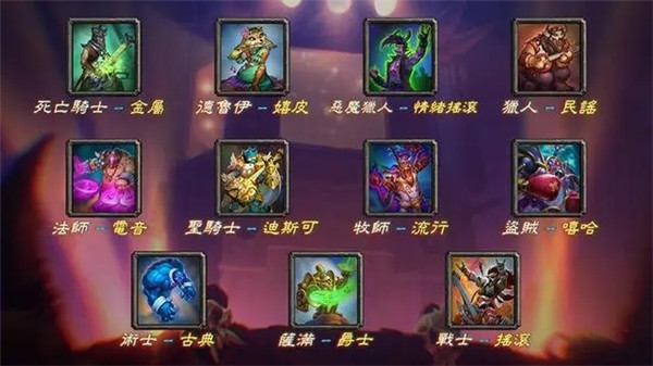 炉石传说国际服音乐节