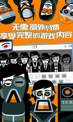 节奏盒子 汉化版截图0