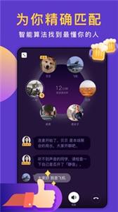 递爪交友截图0