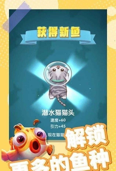 全民摸鱼解锁版截图3