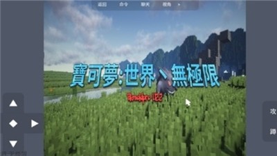 宝可梦世界无极限手游 v1.0