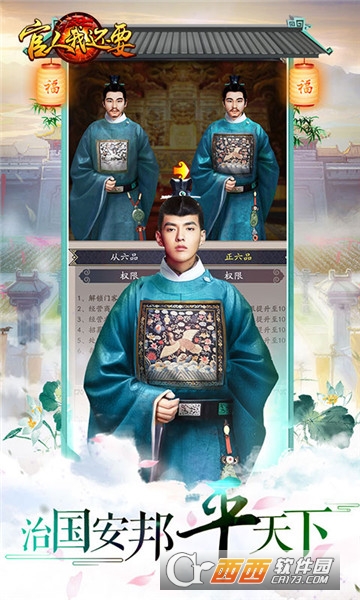 官人我还要超V版 v1.5.0