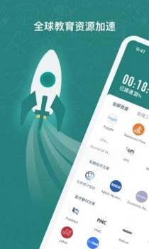 长鹅教育加速官网版截图0