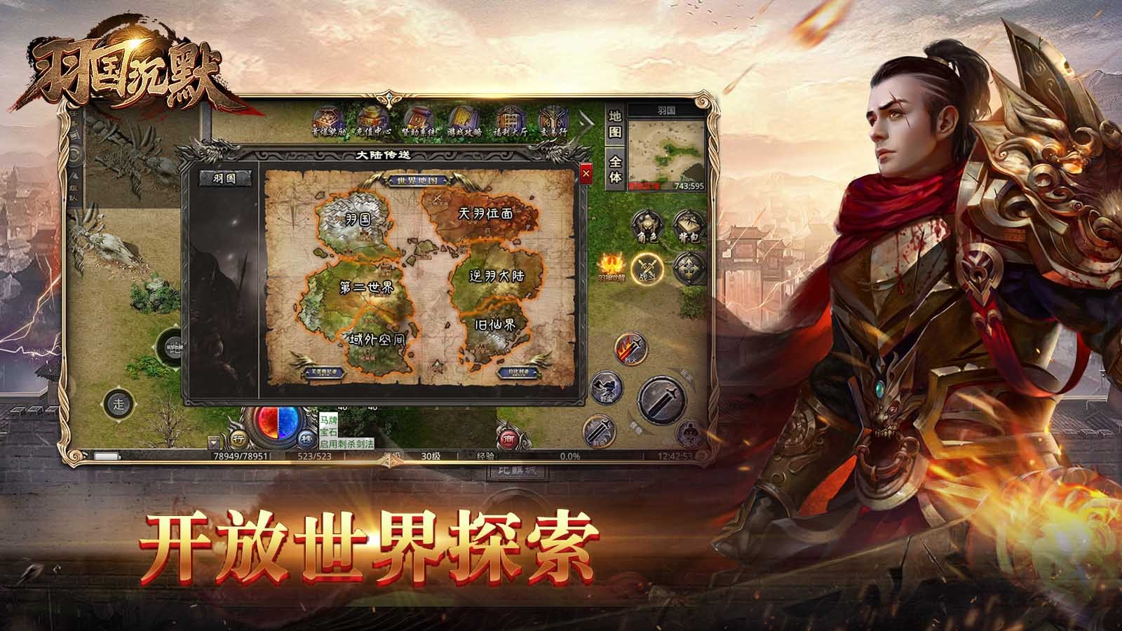 羽国沉默  v1.0.0