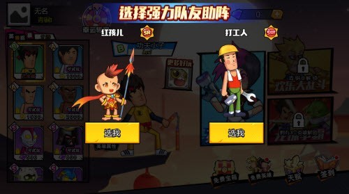 无限吃鸡香肠乱斗截图2