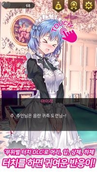 女佣小姐截图3