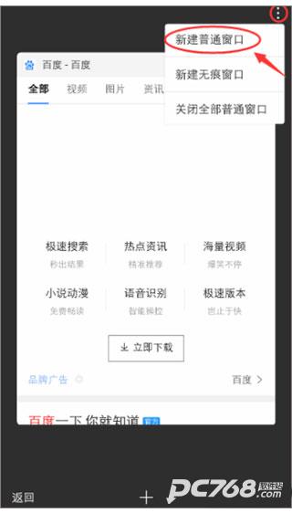 度娘app