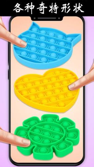 宝宝解压玩具截图1