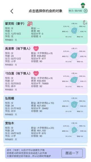 模拟人生路内置修改器