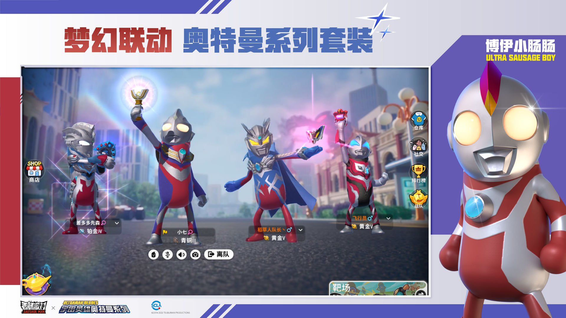 香肠派对s11赛季先行服11.64版本下载安装 截图1