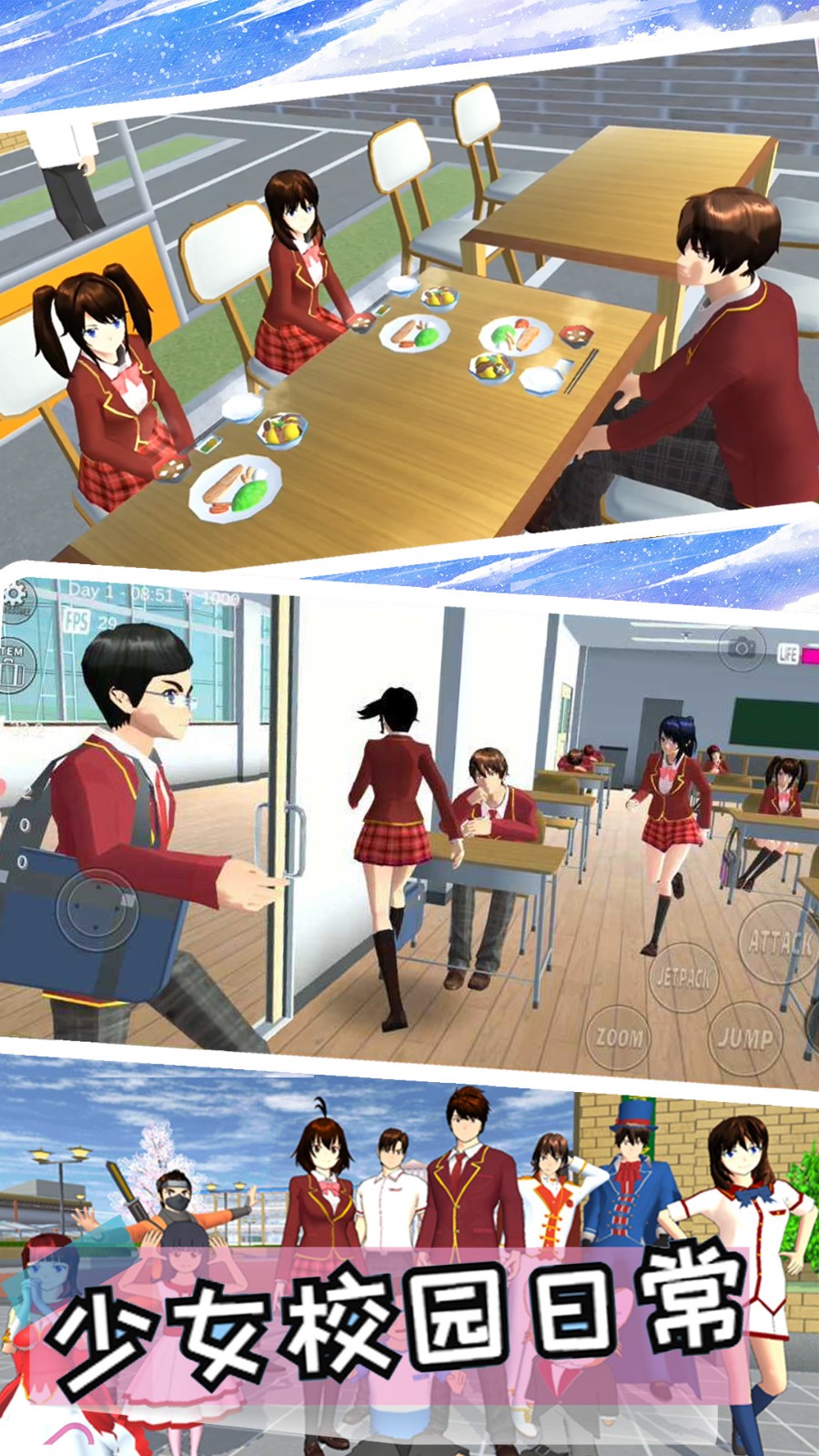 我的少女恋爱高校  v1.0