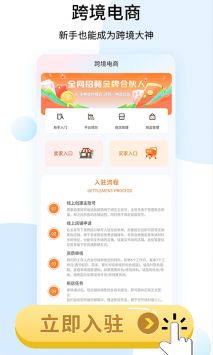 shopee跨境电商宝典截图0