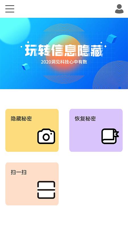 魅图截图0