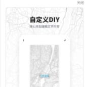新知地图壁纸