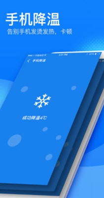 好宝宝清理大师.jpg