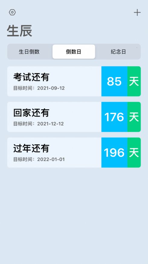 余生app下载软件ios苹果版图片1