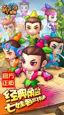 葫芦娃app官网版.jpg