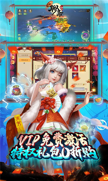 聊斋搜神记正版