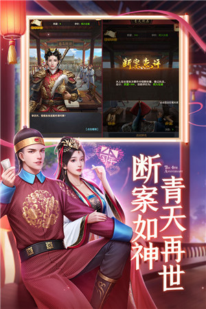 极品芝麻官无限元宝版截图0