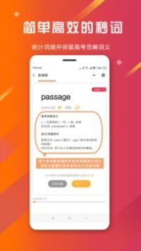 秒词邦 v2.0.5